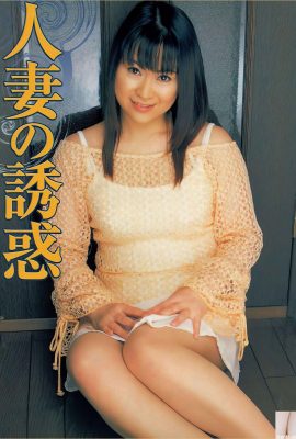 (Urabon) การล่อลวงของผู้หญิงที่แต่งงานแล้ว (2004-03-01) (52p)