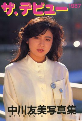 (Urabon) Nagai Sakura《 Virgin Fuck》 (2004.03.1) (52p)