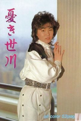 (Urabon) Segawa ที่หายไป (1988-03-01) (52p)