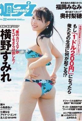 (yoyono みれ) มีการเปิดเผยรูปร่างเซ็กซี่ …. มุมมีความสุขมาก (25p)