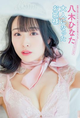 (Yatgi ひなた) รูปทรงเต้านมสีขาวและทรงกลมนั้นแน่นและร้อน (10p)