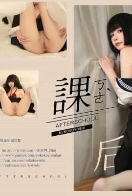 (คอลเลกชันออนไลน์) Miao Xiaoji “After Class” (64p)