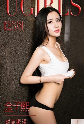 -UGirls) แอพหมายเลข 258 คำหวาน Kim Zixi (37p)