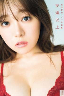 Takeda Tomoka อัลบั้มรูปที่ 1 Ava ด้านบน (88p)