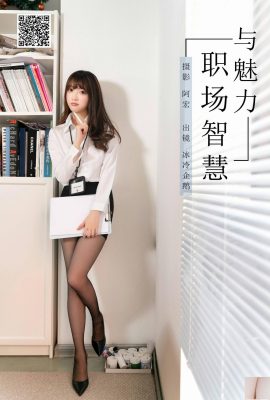 (Yituyu) 2025.03.14 Workplace Wisdom และ Charm Cold Penguin (36p)