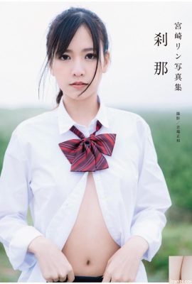 อัลบั้มภาพถ่ายของ Miyazaki Rigeng “Shi Na” (80p)