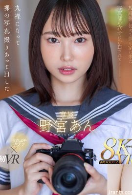 (ภาพวิดีโอ) Nomiya หลังเลิกเรียนผู้หญิงคนแรกจากการถ่ายภาพมาที่บ้านของฉันสารภาพกับฉัน – เธอเปลือยกายอย่างสมบูรณ์ … (19p)