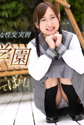 (Natsume りんか) สาวนักเรียนน่ารักสามารถเล่นได้อีกครั้ง (29p)