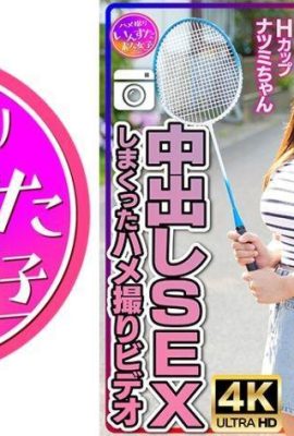 (ลูกพี่ลูกน้อง Loli ขนาดใหญ่) HCUP Natsumi-chan เมื่อฉันกลับบ้านสำหรับวันหยุดฤดูร้อนฉันจะโตขึ้นและกลายเป็นผู้หญิง … (21p)