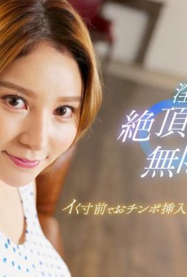 (Shiomi Erika) การวาดการสะกดคำอนันต์ (18p)