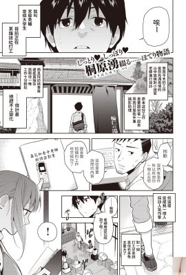 การแสดงชุดชั้นในความงามแบบตะวันออก 12-26