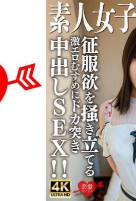 Amateur JD (Limited Edition) Ayame-chan อายุ 20 ปีเป็นสาวสวยสุด ๆ ที่ดูอายุน้อยกว่า JD! – ที่ 148 ซม.