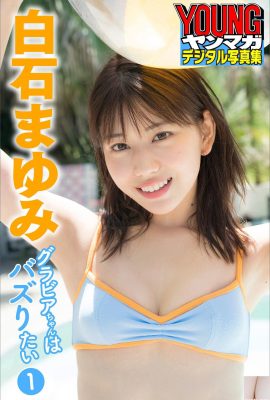 (Shirashishi Yui) การล่อลวงของสาวซากุระน่ารักทำให้ร่างกายและจิตใจของคุณสับสนอยู่ตลอดเวลา (35p)