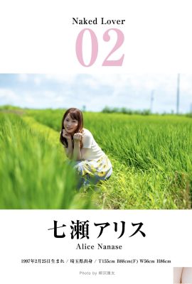 (nanase aris) รูปลักษณ์ที่สวยงามแสดงออกถึงบรรยากาศที่น่าดึงดูด (17p)