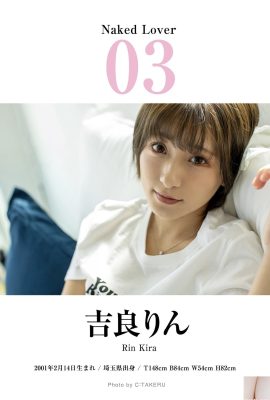 (Kira りん) ร่างกายที่นุ่มนวลและสีขาวมีน้ำใจและแสดงพลังชั้นหนึ่งของผู้คน (20p)