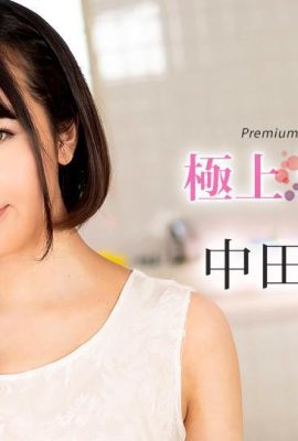 (Nakata Minami) อาบน้ำฟองสบู่ (25p)