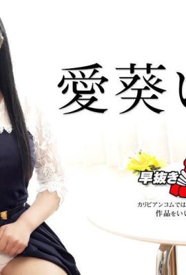 (ai ai ai āāā) ผู้หญิงที่ชอบสร้างความรัก (43p)