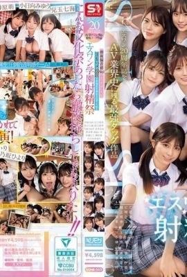(ภาพวิดีโอ) S1 ครบรอบ 20 สัปดาห์: สโลแกนที่แข็งแกร่งที่สุดในประวัติศาสตร์ของอุตสาหกรรม AV นักเรียนหญิงที่มีคะแนนการเบี่ยงเบนใบหน้าหมายเลข 1 (11 หน้า)