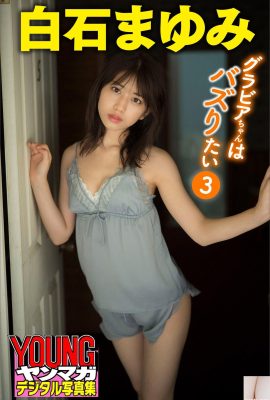 (Shirashishi Yui) เต็มไปด้วยพลังการต่อสู้! เต็มไปด้วยภาพที่น่ารำคาญเพื่อให้ผู้คนจินตนาการ (36p)