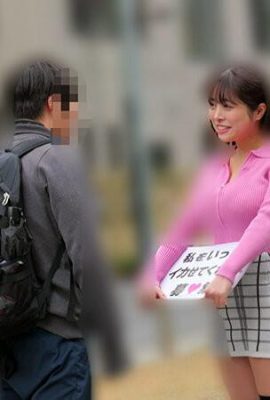 Hazuki no ao: “ผู้ชายธรรมดา! ทำให้ฉันหลั่ง!” – สิ่งที่ฉันพบบนถนน