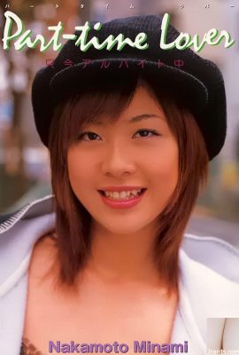 Nakamoto Minami Porn Star ใน URA-Books มกราคม 2546 คนรักนอกเวลากำลังทำงานนอกเวลา-(54p)