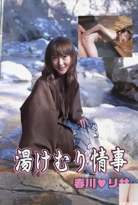 Harukawa Lisa (Harukawa Lisa Miu) ดาราหนังโป๊ใน URA-Books พฤษภาคม 2546 เรื่องไอน้ำ (52p)