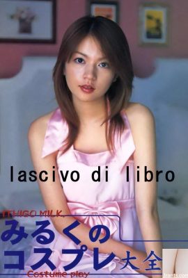 Ichigo Milk Porn Star ใน URA-Books ธันวาคม 2004 คอลเลกชันคอลเลกชันที่สมบูรณ์ของ Milk Milk-(52p)