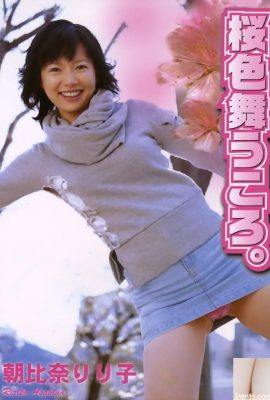 Asahina Ririko เป็นดาราหนังโป๊ใน URA-Booksmarch 2005 เมื่อเชอร์รี่บลูซเต้น – (52p)