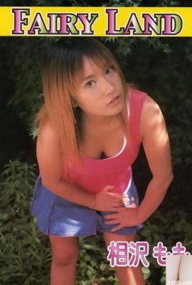 Aizawa Momo Porn Star ใน URA-Books กันยายน 2004 Fairy Land-(53p)