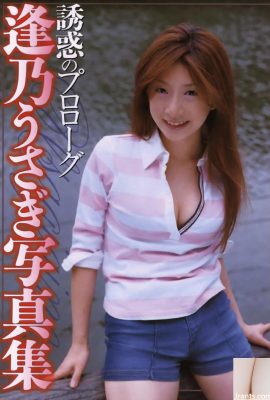 Aino Usagi Porn Star ใน URA-Books ตุลาคม 2547 Prologue of Temptation Photo Collection (52p)