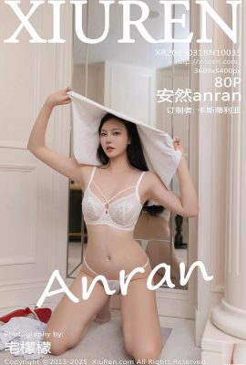 -XiuRen) 2025.03.18 Vol.10035 Anran Anran ขาที่สวยงามรูปถ่ายเต็มรูปแบบ (80p)