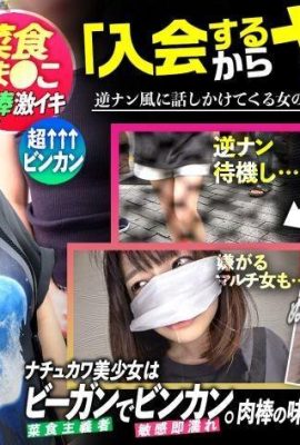 ไก่หีมังสวิรัติ! (สาวสวยประเภทสัตว์เล็ก x อวบอ้วนและหน้าอกใหญ่ที่สวยงาม) “นอกจากนี้ยังมีการชุมนุมทางสังคมดังนั้นฉันจะพบคุณ