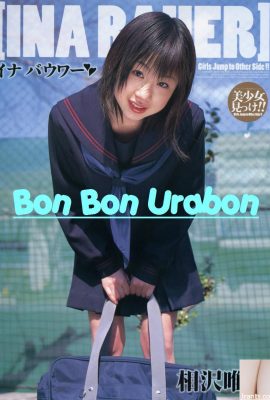 Aizawa Yui Porn Star ใน URA-Booksapril 2006 Ina Bauer