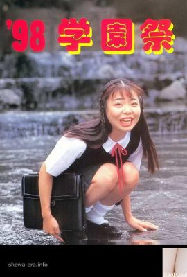 98 Academy Festival Star Star ใน URA-Books (52p)