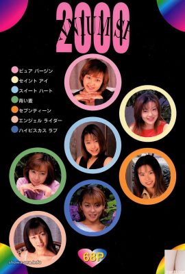 2000 Porn Porn Star ใน URA-Books (68p)
