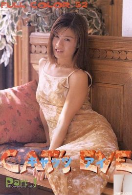Ami Sakuragi Porn Star ใน Ura-Bookscats Eye (104p)