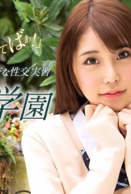 (Sakuragi Mio) สถาบันเยาวชนทางเพศ (31p)