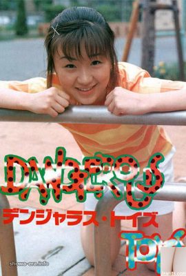 Seiko Minami Porn Star ใน Ura-Books ของเล่นที่เป็นอันตราย (52p)