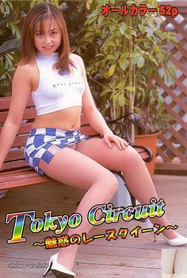 Chizuru Asami Porn Star ใน Ura-Books Tokyo Circuit ~ ราชินีแข่งที่น่าสนใจ ~ (53p)