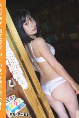 (Kopelle Zuo, Okubo Sako) หน้าอกที่สวยงามเผ็ดมากที่พวกเขาทำให้ผู้คนตื่นเต้น! พาคุณไปสนุก (10p)
