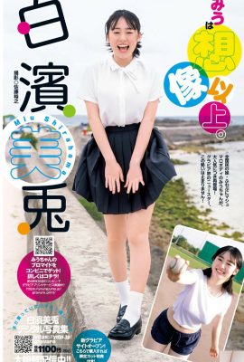 (Shirahama Meiya) หน้าอกและร่างกายที่สวยงามน่าดึงดูดสุด ๆ ในการแสดงเสน่ห์อันร้อนแรงของพวกเขา (13p)