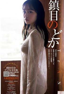 (Zhenmu どか) เส้นโค้งที่สง่างามเต็มไปด้วยสิ่งล่อใจและมีเสน่ห์และมีเสน่ห์ (11p)