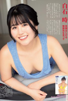 (Shirashishi) เขามีรูปร่างหน้าตาสูงและโค้งไม่ดี! เสน่ห์ที่น่าตื่นตาตื่นใจ (11p)