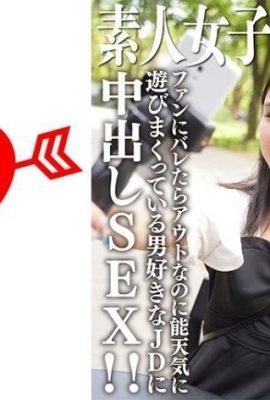 Amateur JD (จำกัด ) Shion-chan อายุ 21 ปีสตรีมมิ่งกับรูปลักษณ์ของเธอว่าไอดอลของคู่แข่ง … (21p)