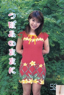 ดาราหนังโป๊ในหนังสือ Ura เป็นตา (52p)