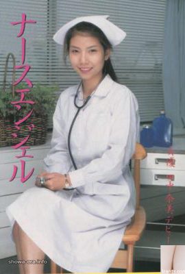 Nami Tanaka Porn Star ใน URA-Books Nurse Angel (46p)