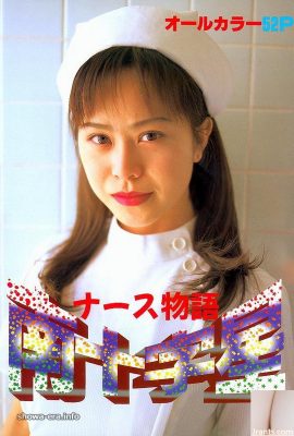 Chizuru Kawai Porn Star ใน URA-Books Nurse Story Southern Cross (54p)