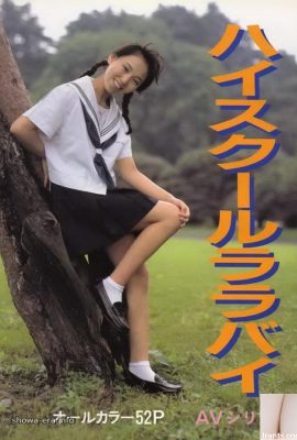 ดาราหนังโป๊ในโรงเรียนมัธยม URA-Books Lara โดย (59p)