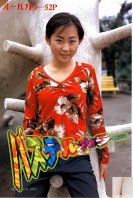 Akane Nitta Porn Star ใน URA-Books สีพาสเทล (52p)