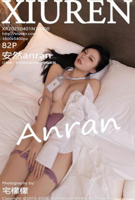 -XiuRen) 2025.04.01 Vol.10100 ภาพถ่ายเวอร์ชันเต็มของ Anran (82p)